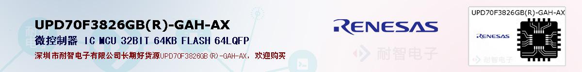 UPD70F3826GB(R)-GAH-AXıۺͼ