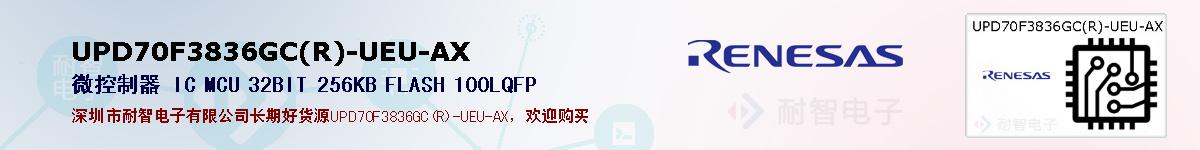 UPD70F3836GC(R)-UEU-AXıۺͼ