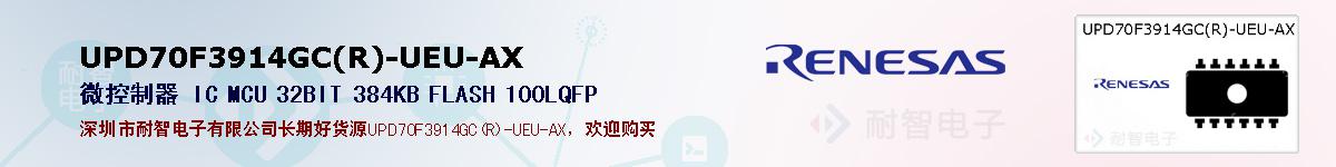 UPD70F3914GC(R)-UEU-AXıۺͼ