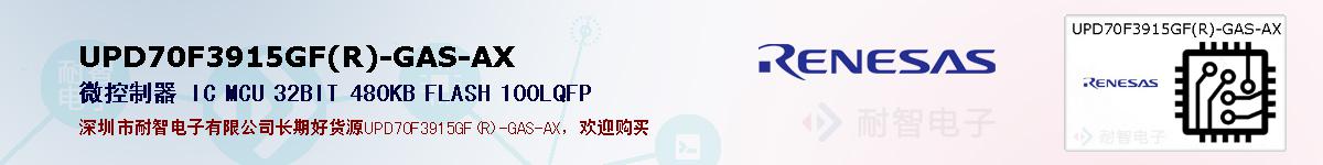 UPD70F3915GF(R)-GAS-AXıۺͼ