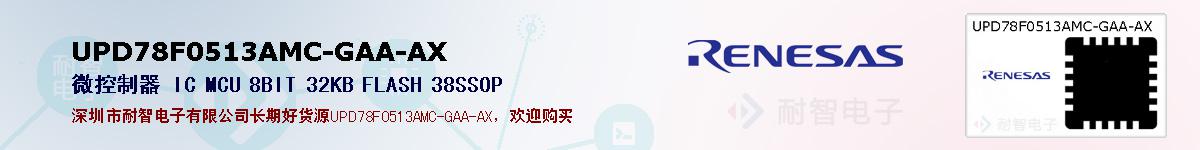 UPD78F0513AMC-GAA-AXıۺͼ