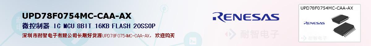 UPD78F0754MC-CAA-AXıۺͼ