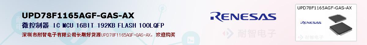 UPD78F1165AGF-GAS-AXıۺͼ