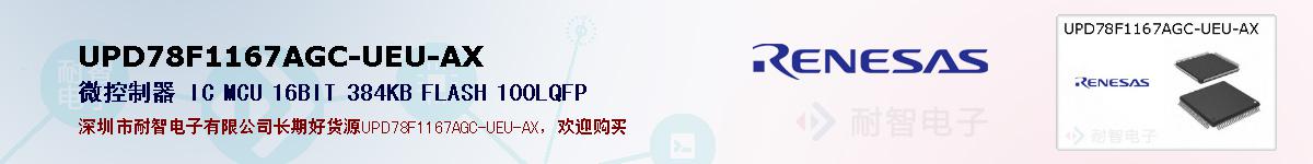 UPD78F1167AGC-UEU-AXıۺͼ