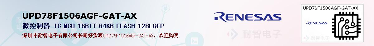 UPD78F1506AGF-GAT-AXıۺͼ