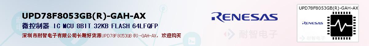 UPD78F8053GB(R)-GAH-AXıۺͼ