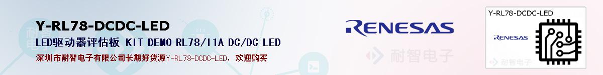 Y-RL78-DCDC-LEDıۺͼ