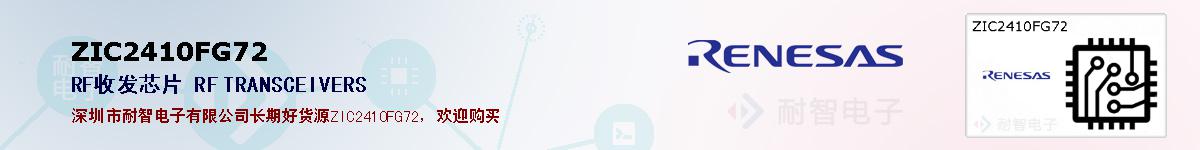 ZIC2410FG72ıۺͼ
