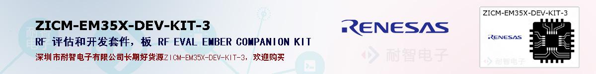 ZICM-EM35X-DEV-KIT-3ıۺͼ