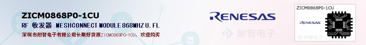 ZICM0868P0-1CUıۺͼ