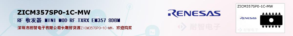 ZICM357SP0-1C-MWıۺͼ