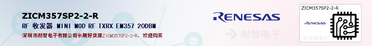 ZICM357SP2-2-Rıۺͼ