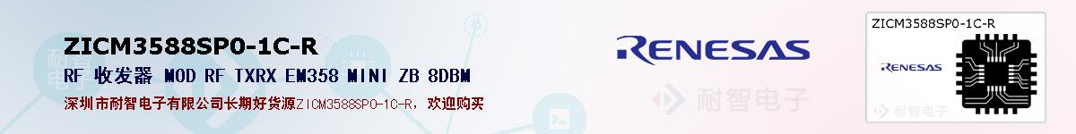 ZICM3588SP0-1C-Rıۺͼ