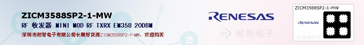 ZICM3588SP2-1-MWıۺͼ