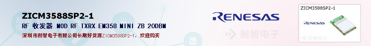 ZICM3588SP2-1ıۺͼ