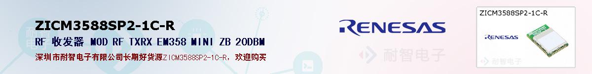 ZICM3588SP2-1C-Rıۺͼ
