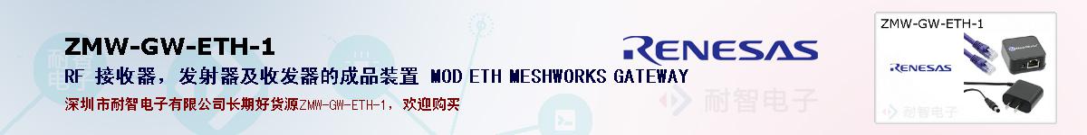 ZMW-GW-ETH-1ıۺͼ
