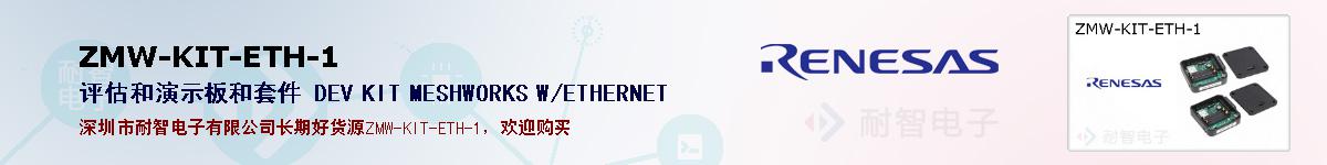 ZMW-KIT-ETH-1ıۺͼ