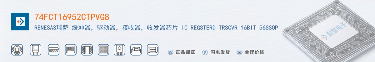 74FCT16952CTPVG8������