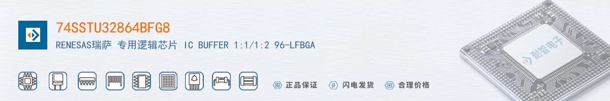 74SSTU32864BFG8������