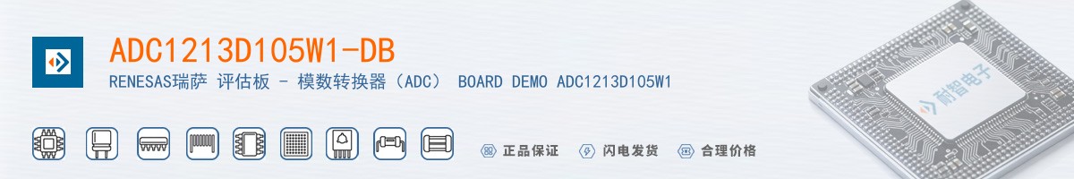 ADC1213D105W1-DB������