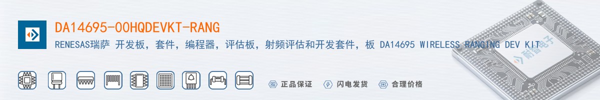DA14695-00HQDEVKT-RANG������
