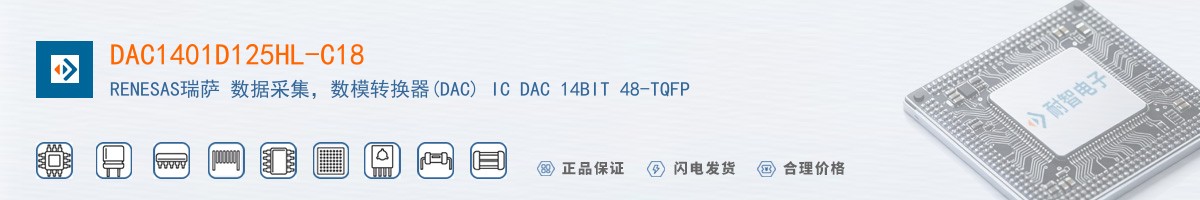 DAC1401D125HL-C18������