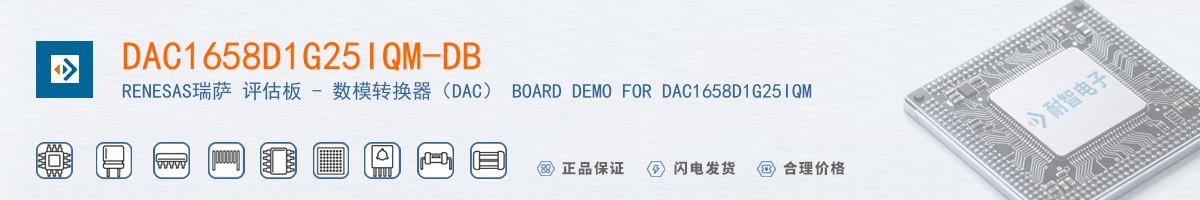 DAC1658D1G25IQM-DB������
