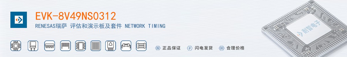 EVK-8V49NS0312������