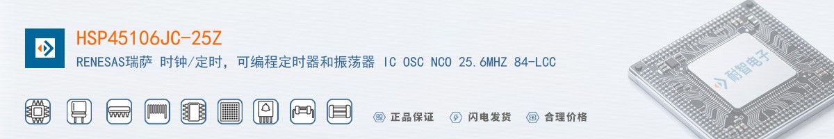 HSP45106JC-25Z������
