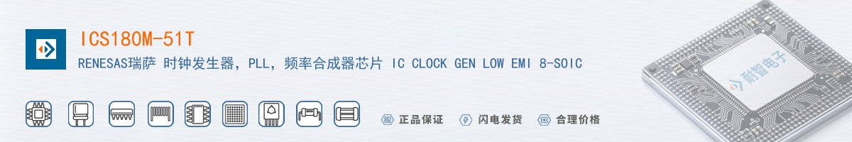 ICS180M-51T������