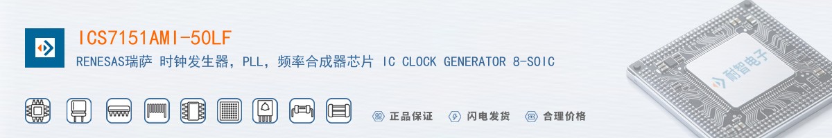 ICS7151AMI-50LF������