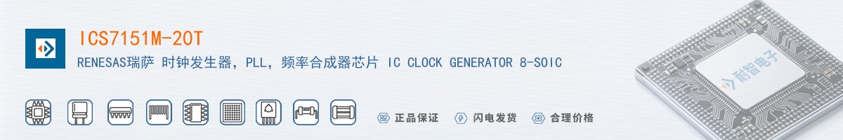 ICS7151M-20T������