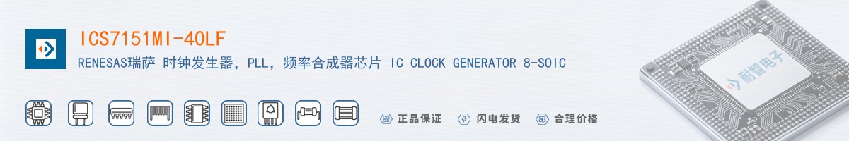 ICS7151MI-40LF������