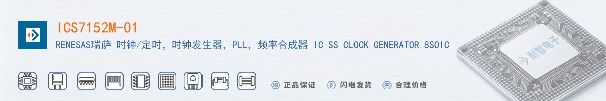 ICS7152M-01������