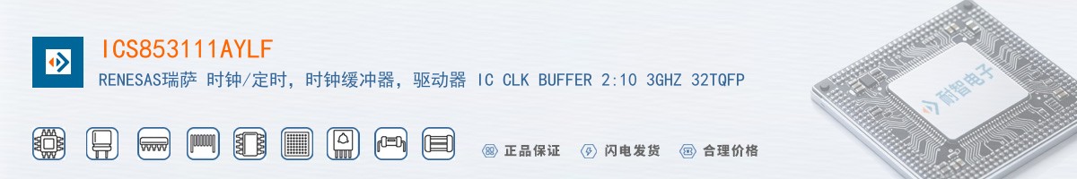 ICS853111AYLF������