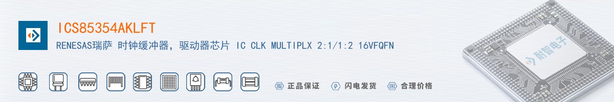 ICS85354AKLFT������