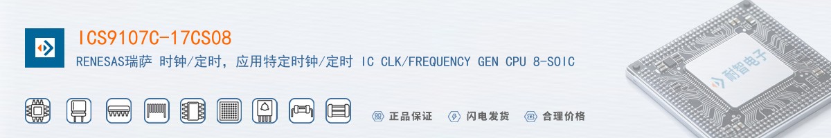 ICS9107C-17CS08������