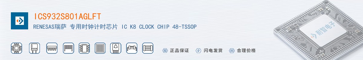 ICS932S801AGLFT������