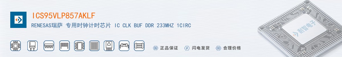 ICS95VLP857AKLF������
