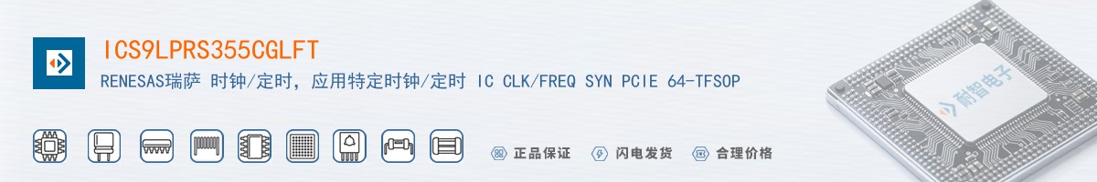 ICS9LPRS355CGLFT������