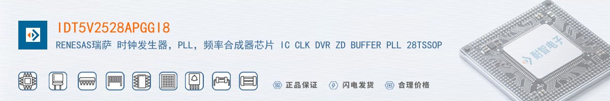 IDT5V2528APGGI8������
