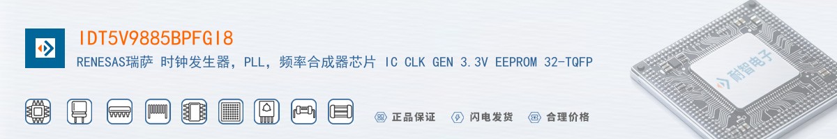 IDT5V9885BPFGI8������