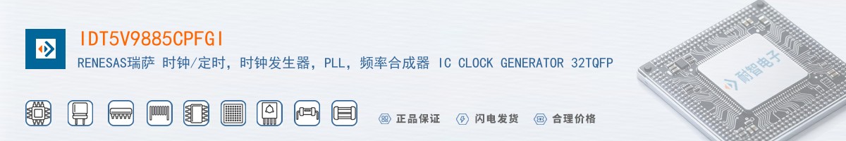 IDT5V9885CPFGI������