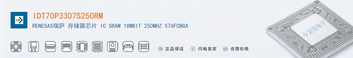 IDT70P3307S250RM������