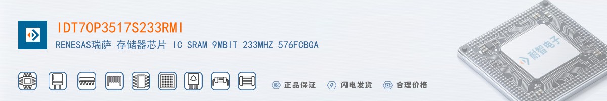 IDT70P3517S233RMI������