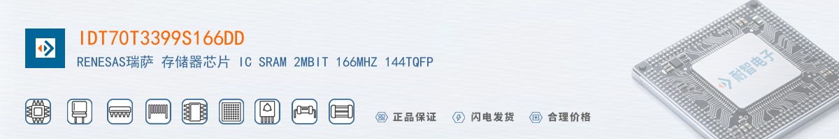 IDT70T3399S166DD������