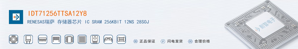 IDT71256TTSA12Y8������