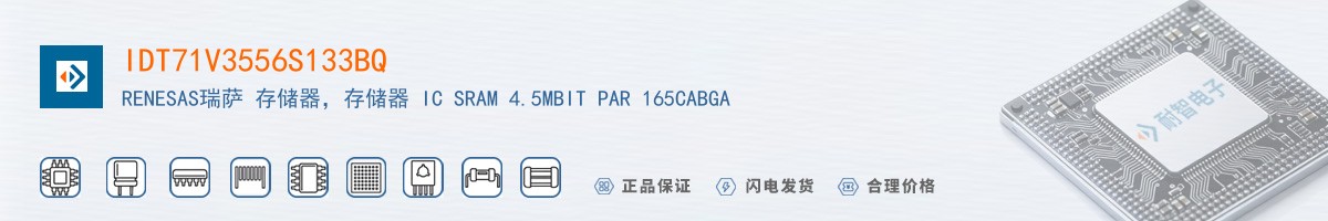 IDT71V3556S133BQ������