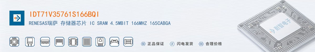 IDT71V35761S166BQI������